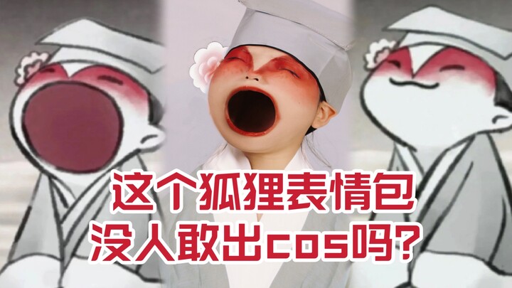 Biểu cảm dễ thương thế này của anh thư sinh hồ ly sao không thấy ai làm cosplay nhỉ! Thôi để mình là