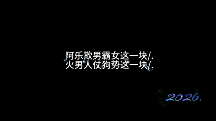 อาเล่อรังแกผู้ชายและข่มเหงผู้หญิง / ไฟหนานจังใช้อำนาจของหมาในตอนนี้ความเข้มข้นของละครเต็มสูบ! #สัตว์