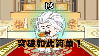 嘎了你们，东西就全部都是我的了！