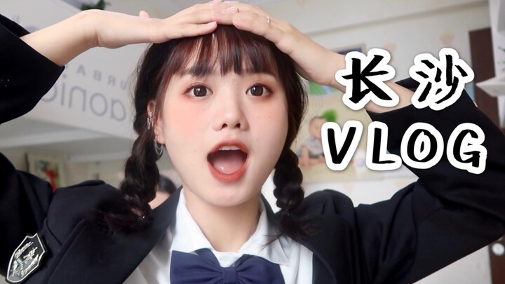 Changsha Vlog # Just 128 yuan for a perfect wool curl? Teeth cleaning diary | Sisters in JK outfits 
