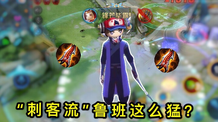 Honor of Kings: Luban dengan gaya “assassin flow” hadir, seorang marksman yang justru mengejar para 