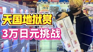 7 con số với giá 50 nhân dân tệ? Thử thách cỗ máy gashapon kỳ lạ trị giá 1.000 nhân dân tệ của Nhật 