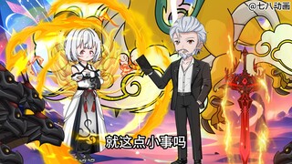 蛤 蟆 小 凡 107