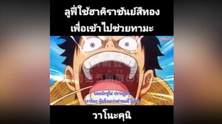 ฮาคิราชันย์สีทอง