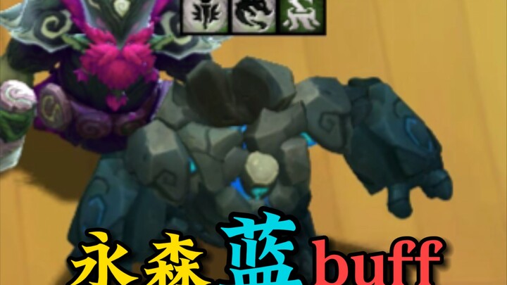 [Class Talk] The Blue Buff Has Come to Life!