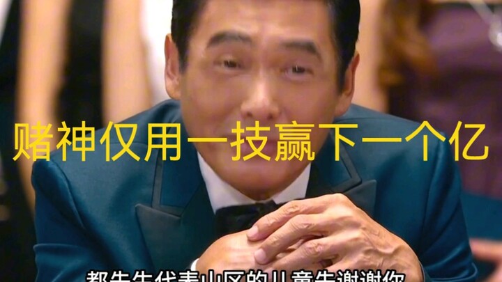 Known as the “invincible winner of all under heaven,” Faye Wong conquered a small goal with just one