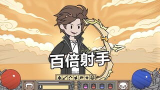 如果玩家能将游戏内的任何东西带到现实，而你却获得百倍收益天赋