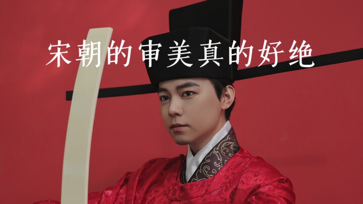 Today is “The Third-Rank Scholar of the Great Song Dynasty”