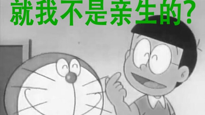 Nobita... Bagaimana kalau kamu dan Fat Tiger melakukan tes garis ayah? ! !