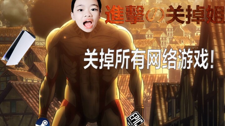 那一天,人类回想起被关掉支配的恐惧