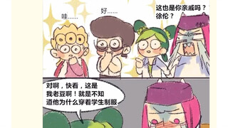 承太郎：什么！徐伦有男朋友了？看我搞死他