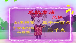 第七集：唐僧练成如来神掌，木吒耍赖不服气