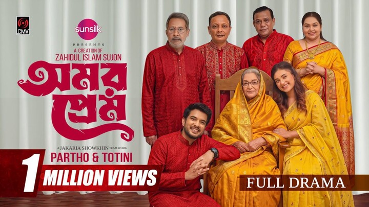 Omor Prem Bangla New Natok #Partho Sheikh #Tanjim Saiara Totini #bangla new natok 2026