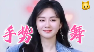 【Zheng Hehuizi】Latest down, down, down hand dance! Super sweet Huizi makes heart signs online!