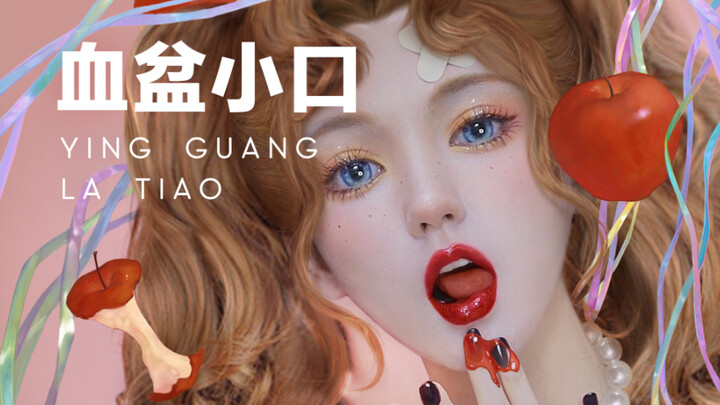 Riasan Mulut Kecil Serupa Bakul Darah Saya