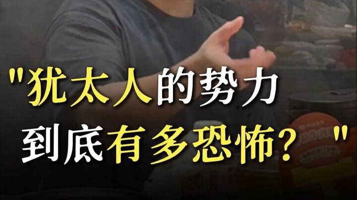 Sức mạnh của người Do Thái thực sự đáng sợ đến mức nào?