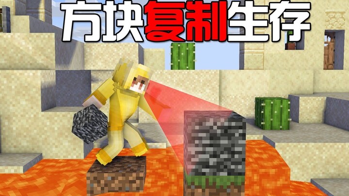 Minecraft: Có thể lấy tất cả khối vuông mình nhìn thấy? Kim cương thành vô hạn! Còn đá nền thì sao, 
