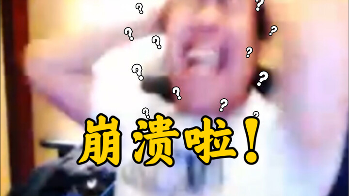 【老胡】史上最凄惨玩家，迷恋许久的梦中情人居然是……