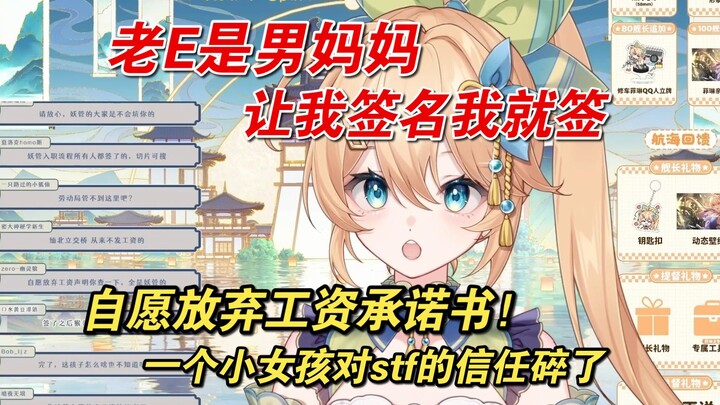 【菲琳Lucky】自愿放弃工资承诺书