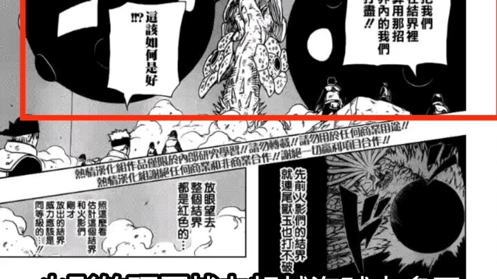 Pertahanan dalam Naruto juga jauh lebih kuat dibandingkan One Piece.