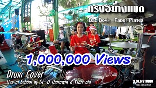 ทรงอย่างแบด (Bad Boy) - Paper Planes [Drum Cover Live at School By GE-O Thanawin] | 8 Years old