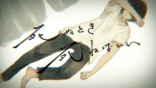 【鏡音レン・リン】将死之时坦诚接受就好了【カンザキイオリ】