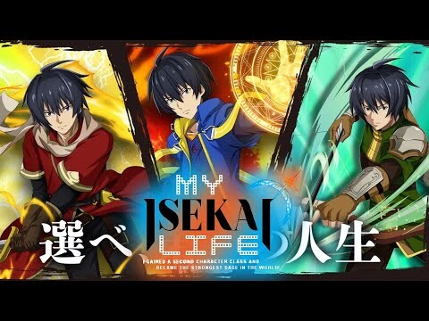ANIME REVIEW/COMMENTATION | MY ISEKAI LIFE