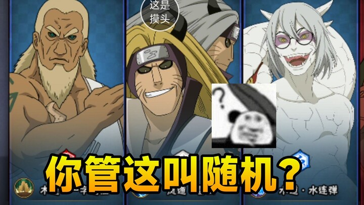 สุ่มทั้งหมด ช่วงบน #5