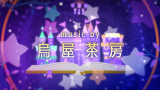 【2021年10月新曲试听】ワンダーランズ×ショウタイム × 烏屋茶房【世界计划 多彩舞台】