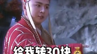 Nhanh lên, v tôi 30 đồng