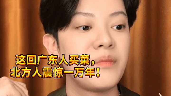【เด็กซน KC】คุณคงไม่เคยรู้หรอกว่าคนกวางตุ้งประหยัดได้ขนาดไหน!