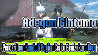 Gintama | Adegan Baru HD Penceritaan Kembali Bagian Cerita Benizakura