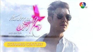 SCENARIO CENTURY HD CH7HD