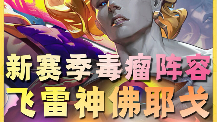 The strongest overpowered lineup of the new season: “Kami no Shuriken Fiora” — one slash per unit, o