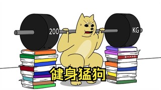 健身猛狗大黄先生