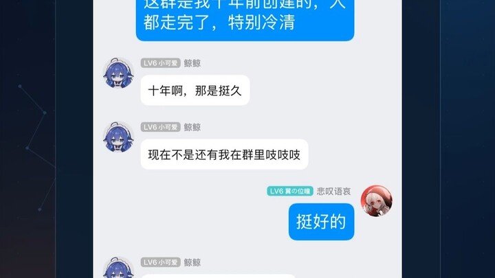 Aku menarik ikan besar gemuk itu ke dalam grup QQ sepuluh tahun yang lalu, ternyata yang justru tida