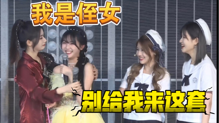 Guo Shuang’s “I’m just playing my own thing” meme leaves you with no way out, desensitizes herself t