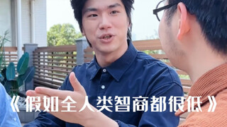 《全球最高智商大学生天花板》