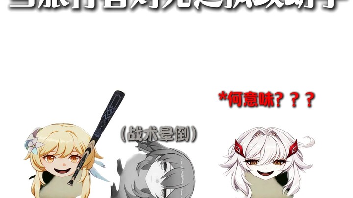 Tianli: Which deadbeat dad has snuck into Teyvat again?