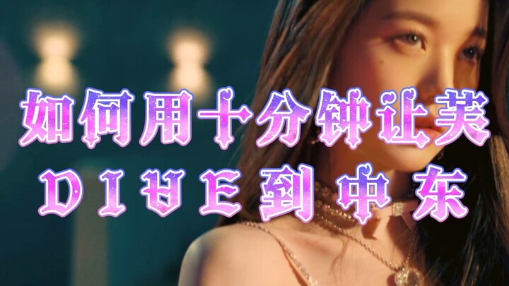 Bài hát của giáo hội Fuyu, nhưng lại mang phong cách Trung Đông và Baroque