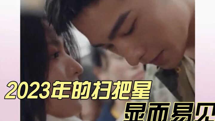 The Purple Star of 2023 hasn’t shown up yet, but the “broom star” is already plain to see.