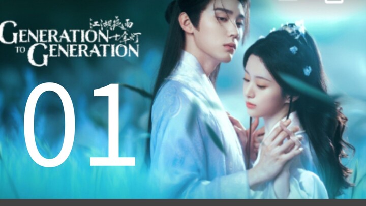 ep1 🇨🇳GENERATION TO GENERATION🇨🇳