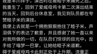 我是丰川祥子，在被睦子米捅死之后，我重生了，这一次我一定要……『1』
