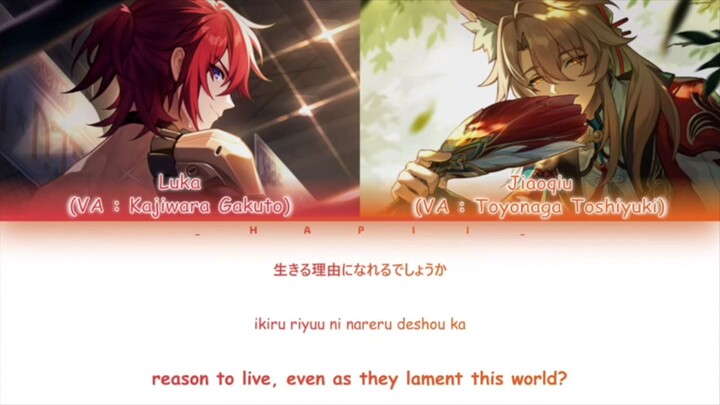 [HSR] Dareka no shinzou ni nare nare Luka jiaoqiu