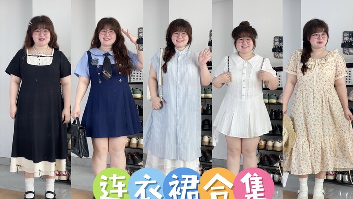 你的互联网裙替又来啦