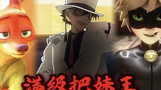 全球四大满级把妹王，究竟谁才是你的理想型。当最后一位出现时 ，我就不信你不心动。