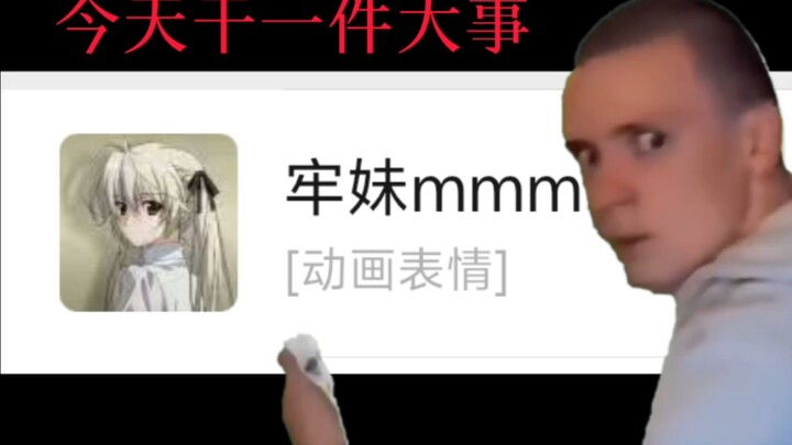 成功了但没完全成功
