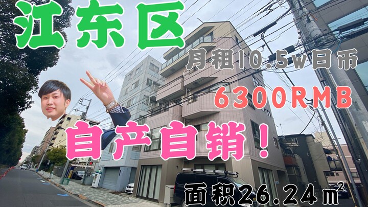 “Xiaoxiao’s Pigeon in Japan” – Check-in is quick and easy, budget-friendly and great value!