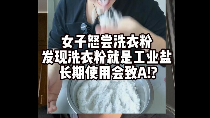 食品安全新闻解读