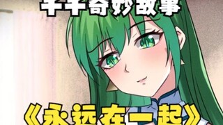 【千千奇妙故事】上期答案：外婆最疼爱千千，所以她在苹果里下了毒！